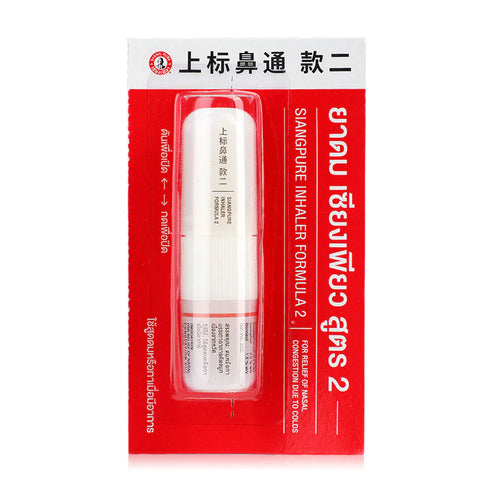 2-in-1 Aromatherapy Nasal Relief Stick - Siang Pure Inhaler