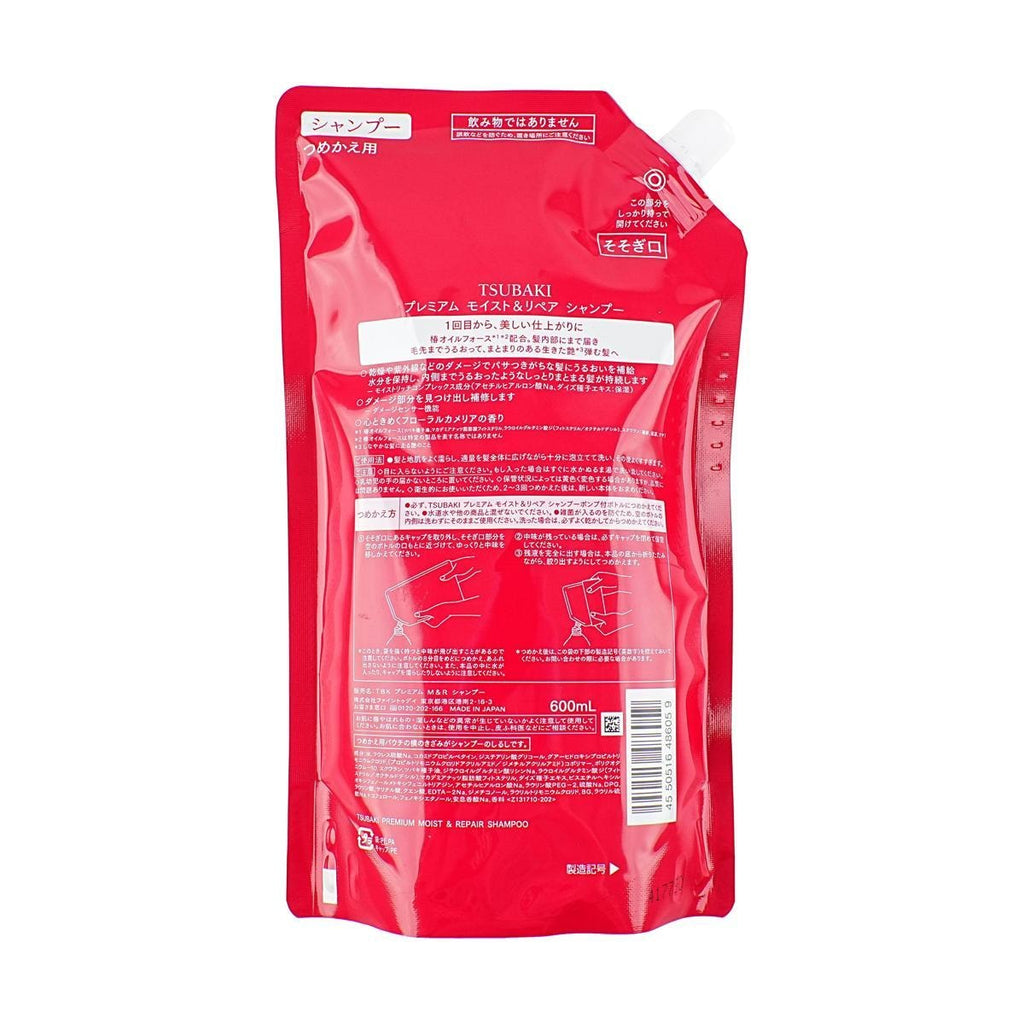 Tsubaki Shampoo Premium Moist & Repair Camellia Hair Shampoo Refill