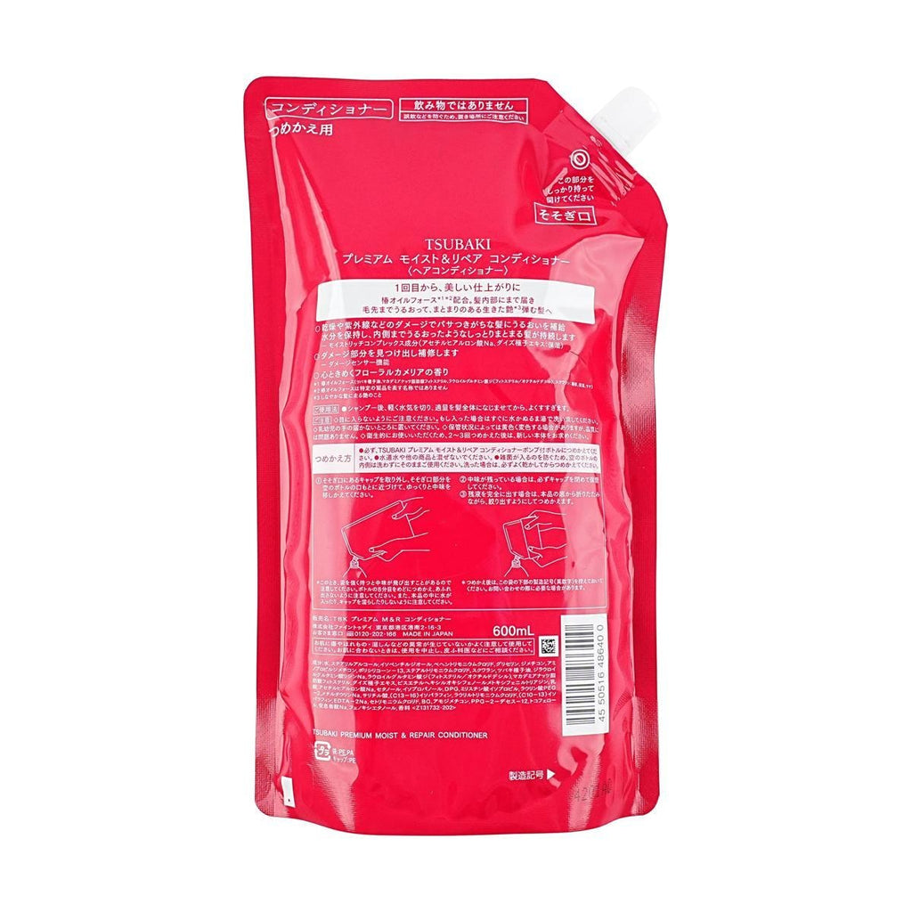 TSUBAKI Premium Moist & Repair Hair Conditioner Refill
