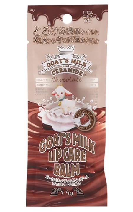 GOAT'S MILK Lip Care Balm Chocolate