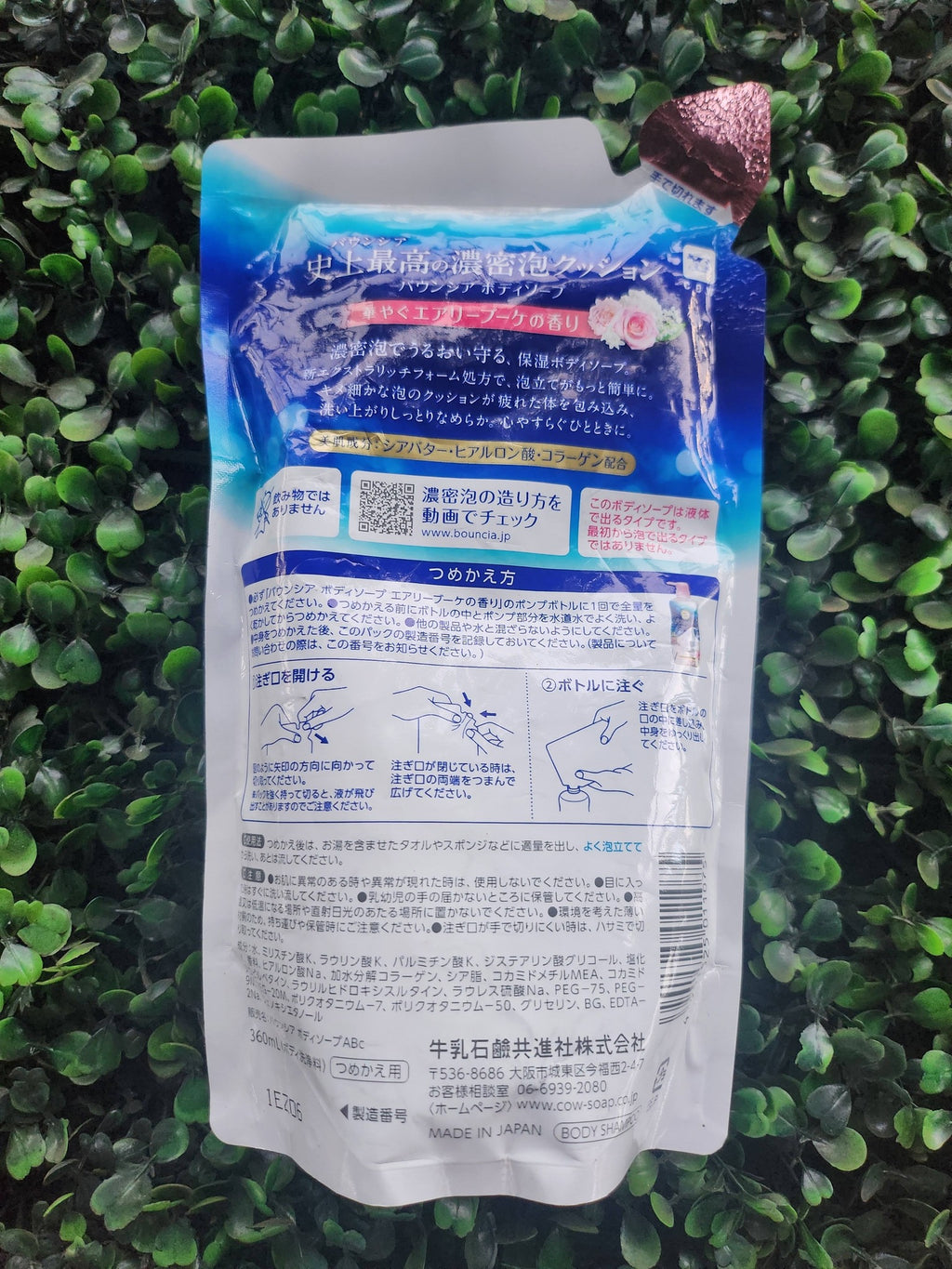 Bouncia Body Soap Wash Refill Moisturizing Foaming Body Wash 360ml