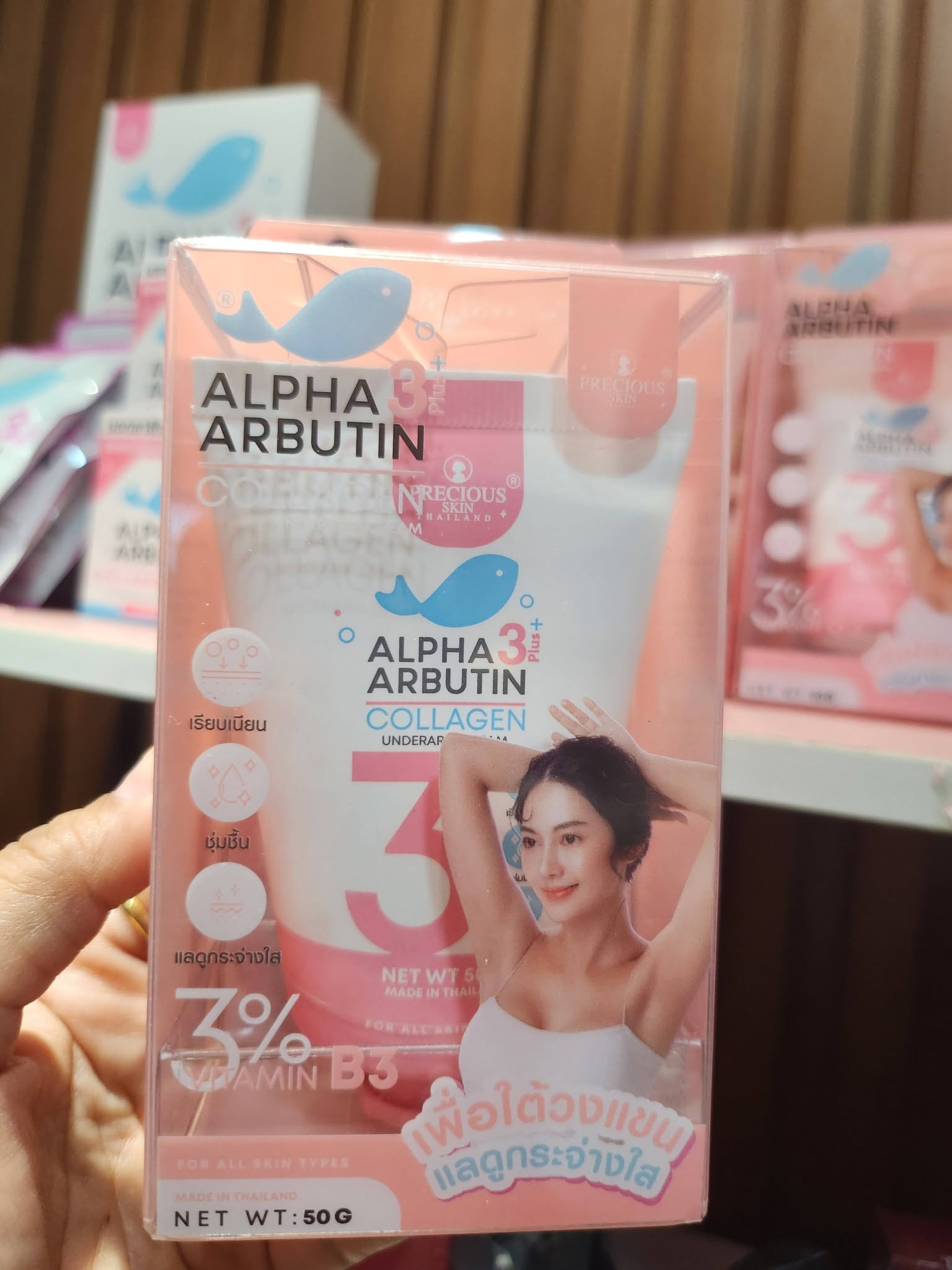 PRECIOUS SKIN THAILAND ALPHA ARBUTIN 3 PLUS COLLAGEN UNDERARM CREAM 50G