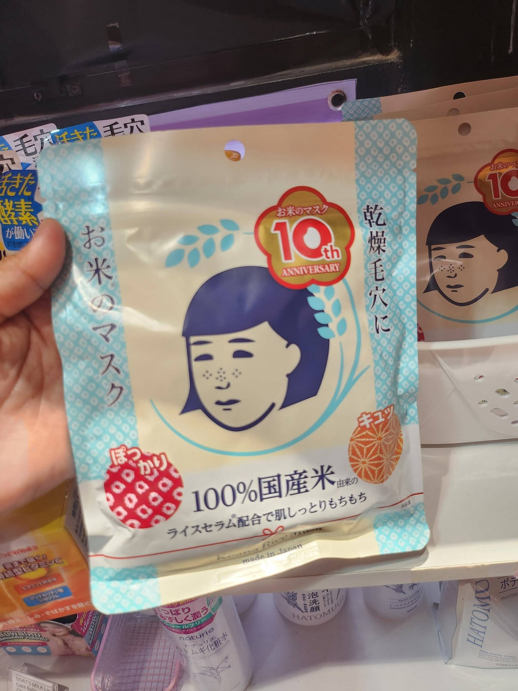 Keana Nadeshiko Rice Mask 10 Pieces Japan, for Nourishing