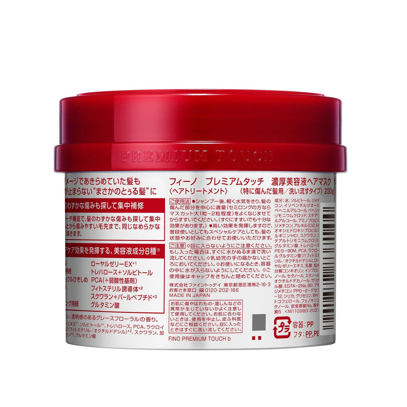 Fino Hair Mask Premium Touch Intensive Repair Treatment