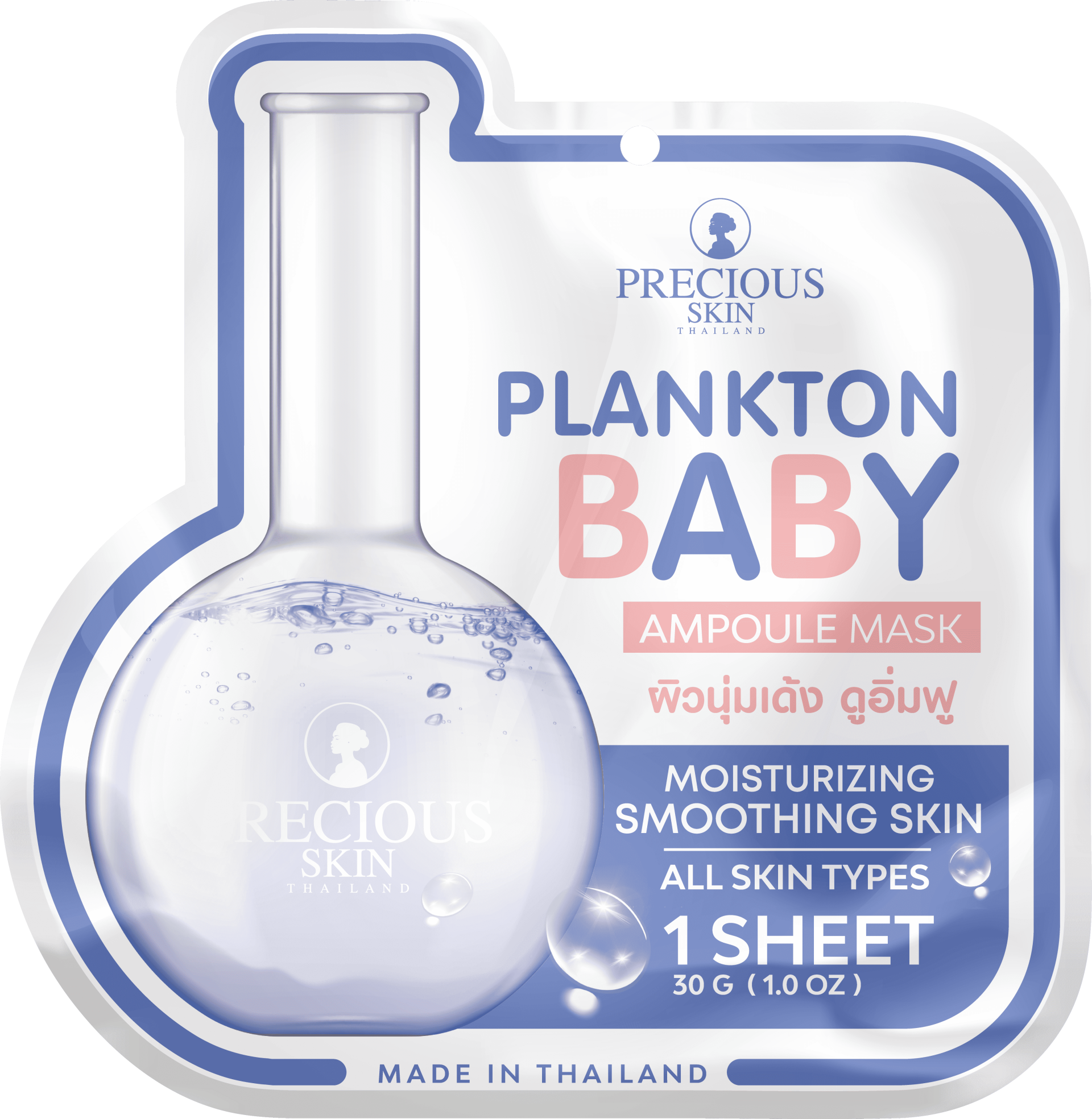 Precious Skin Plankton Baby Ampoule Mask
