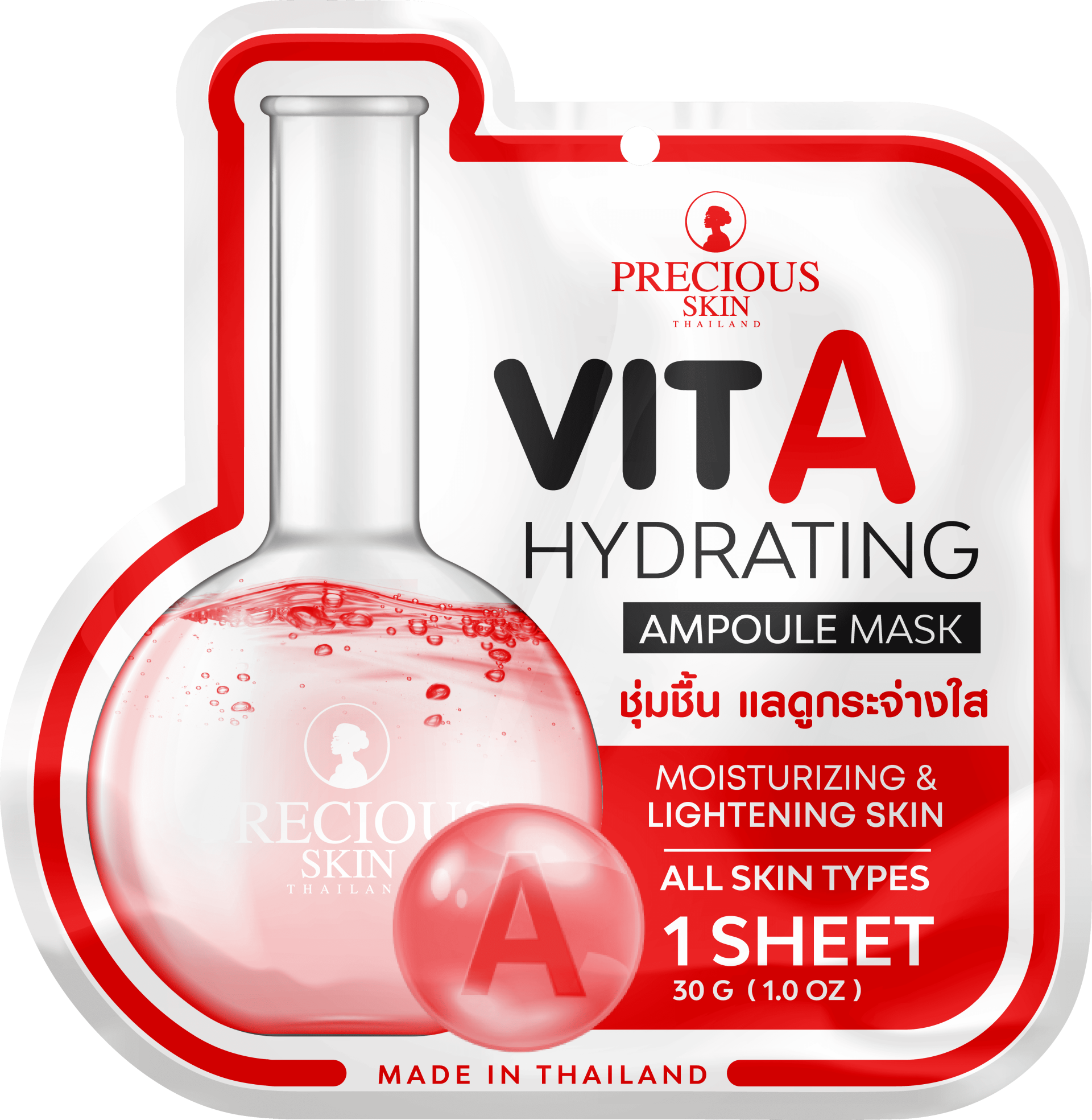 Precious Skin Vit A Hydrating Ampoule Mask