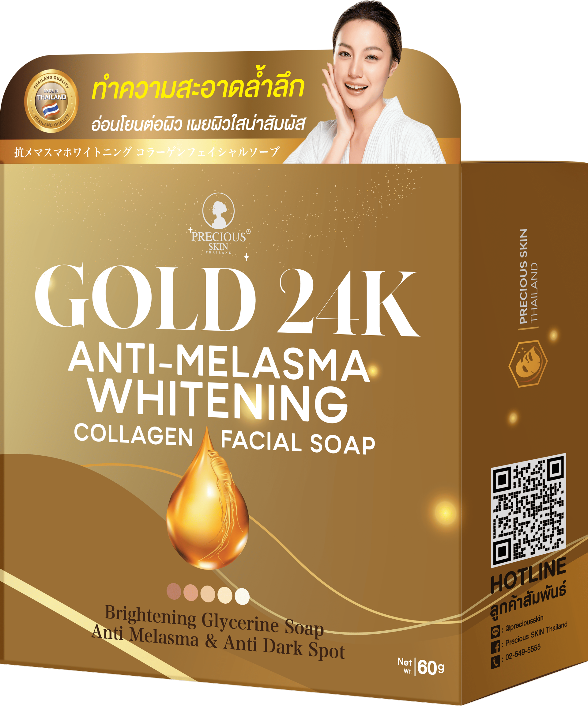 Precious Skin Gold 24K Anti-Melasma Whitening Collagen Facial Soap