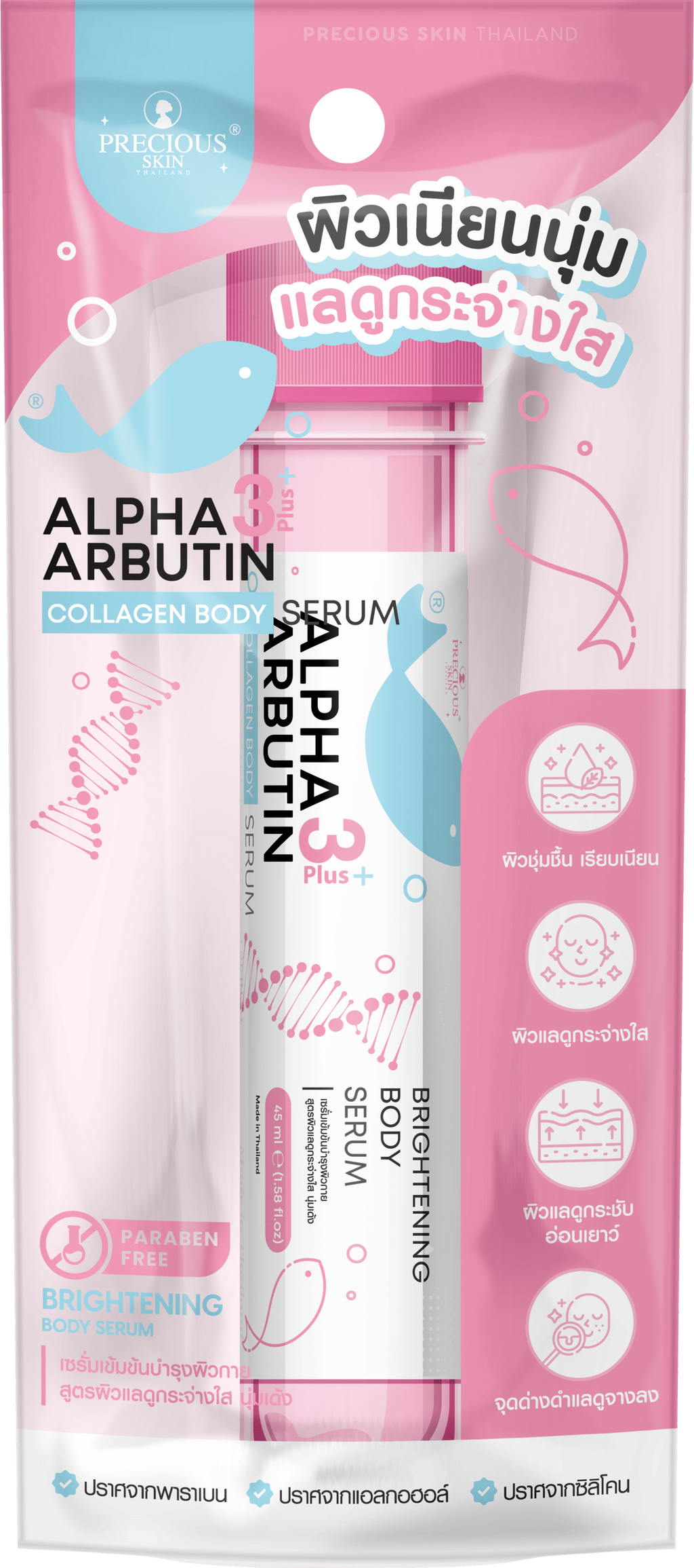 PRECIOUS SKIN ALPHA ARBUTIN 3 PLUS COLLAGEN BODY SERUM 45ML