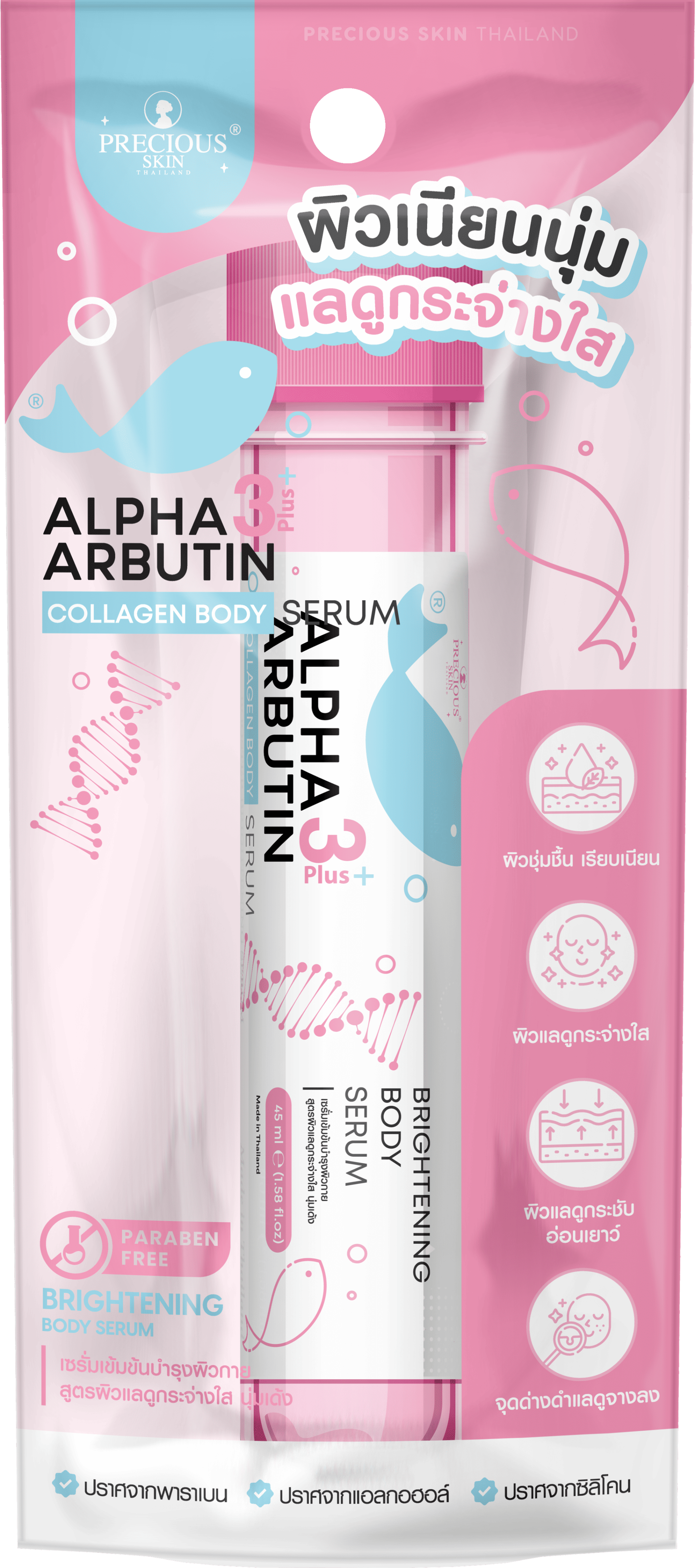 PRECIOUS SKIN ALPHA ARBUTIN 3 PLUS COLLAGEN BODY SERUM 45ML