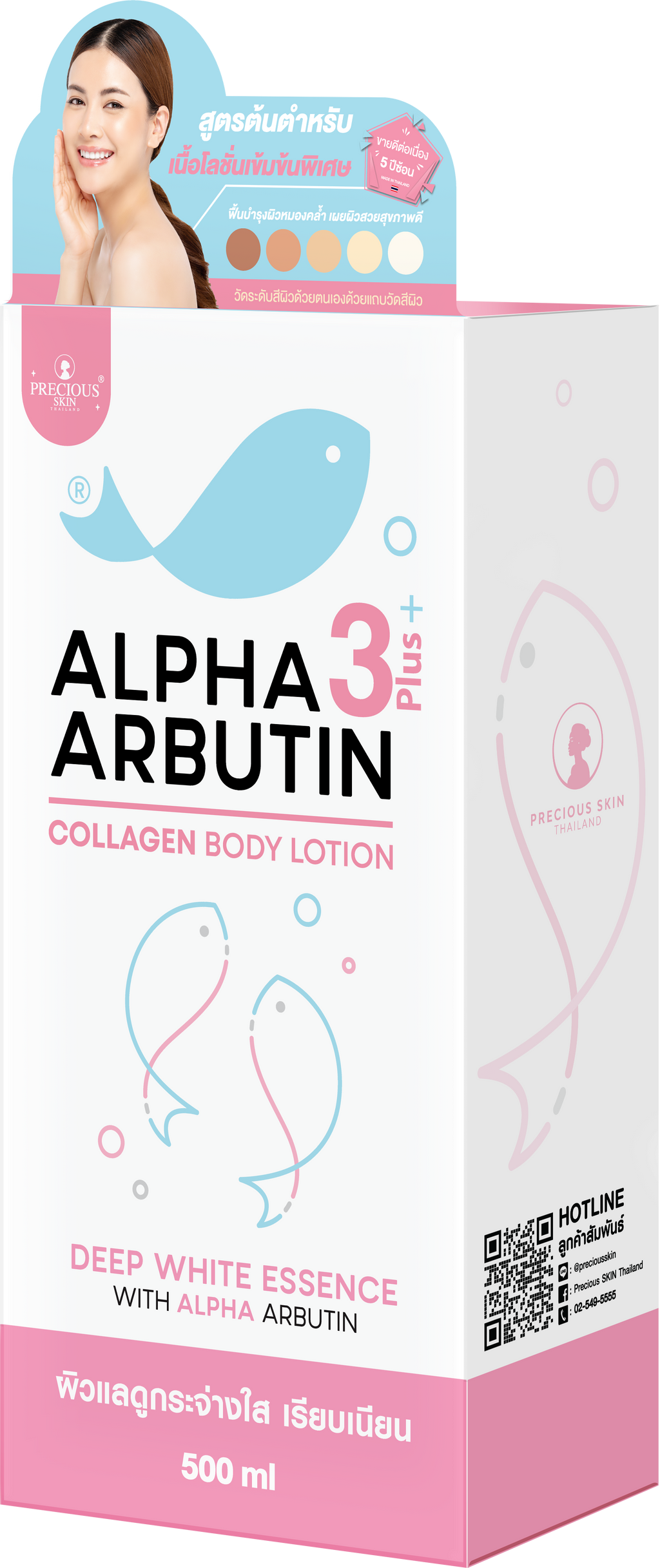 PRECIOUS SKIN THAILAND ALPHA ARBUTIN COLLAGEN 3+ PLUS BODY LOTION