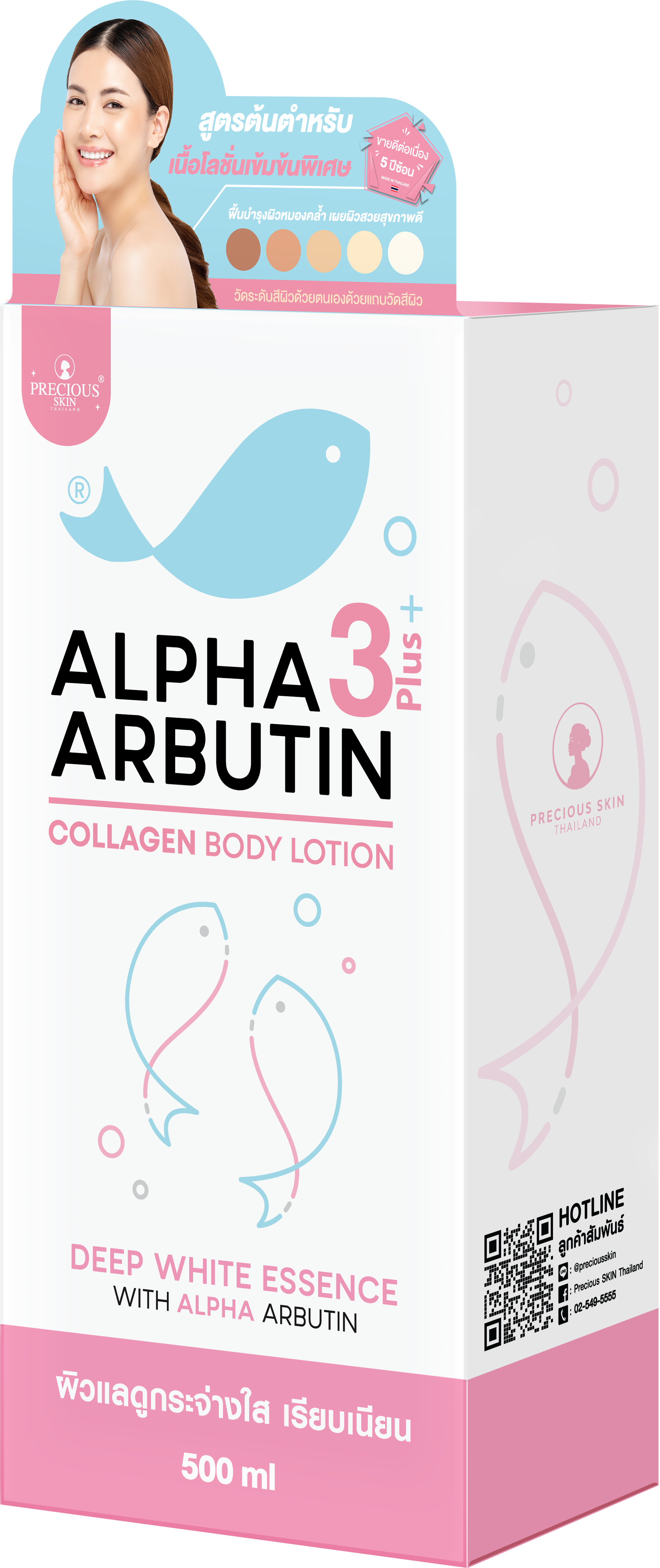 PRECIOUS SKIN THAILAND ALPHA ARBUTIN COLLAGEN 3+ PLUS BODY LOTION