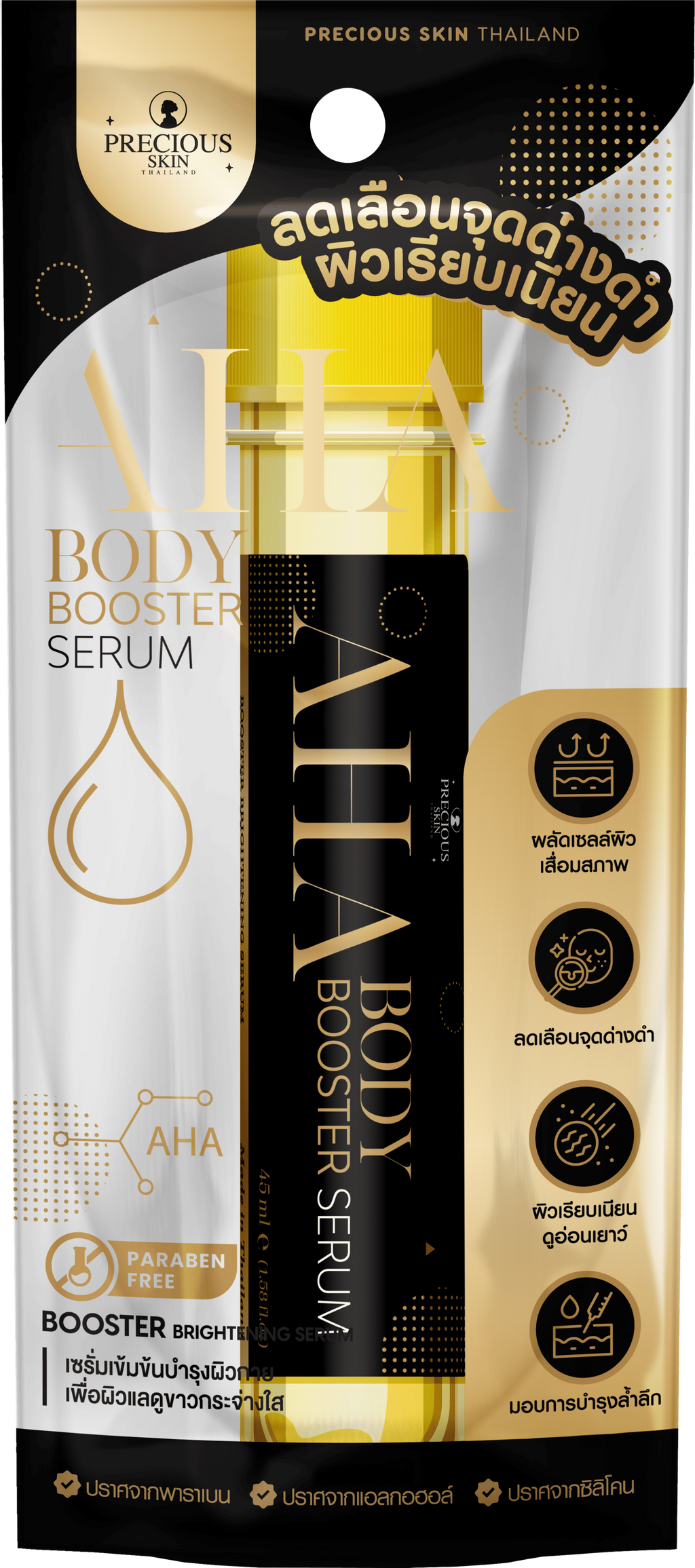 PRECIOUS SKIN AHA BODY BOOSTER SERUM