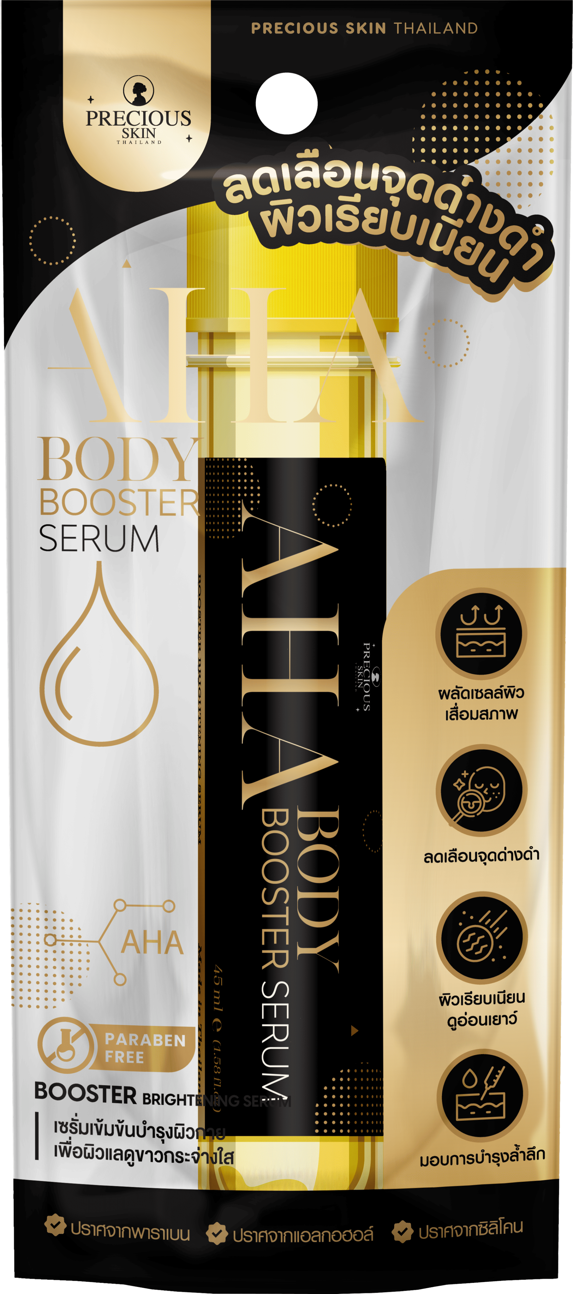 PRECIOUS SKIN AHA BODY BOOSTER SERUM