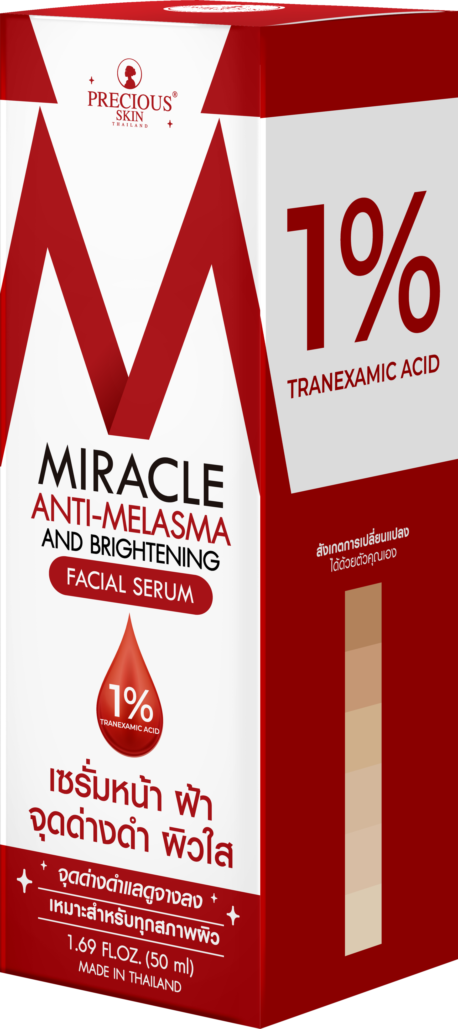 MIRACLE MELASMA AND BRIGHTENING FACIAL SERUM