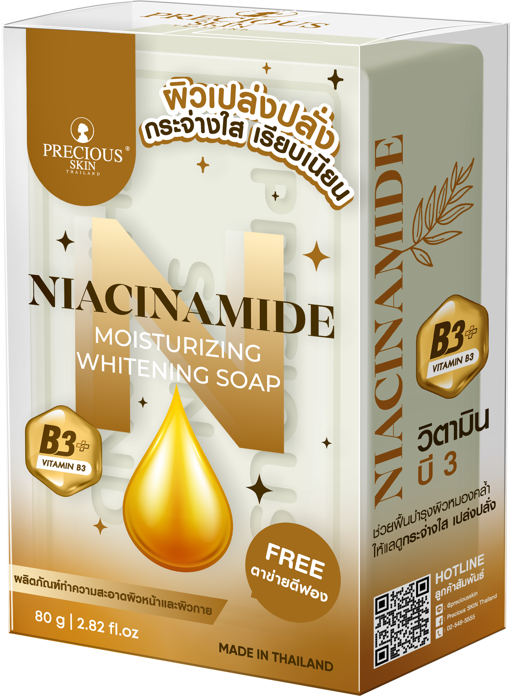 PRECIOUS SKIN THAILAND NIACINAMIDE MOISTURIZING WHITENING SOAP