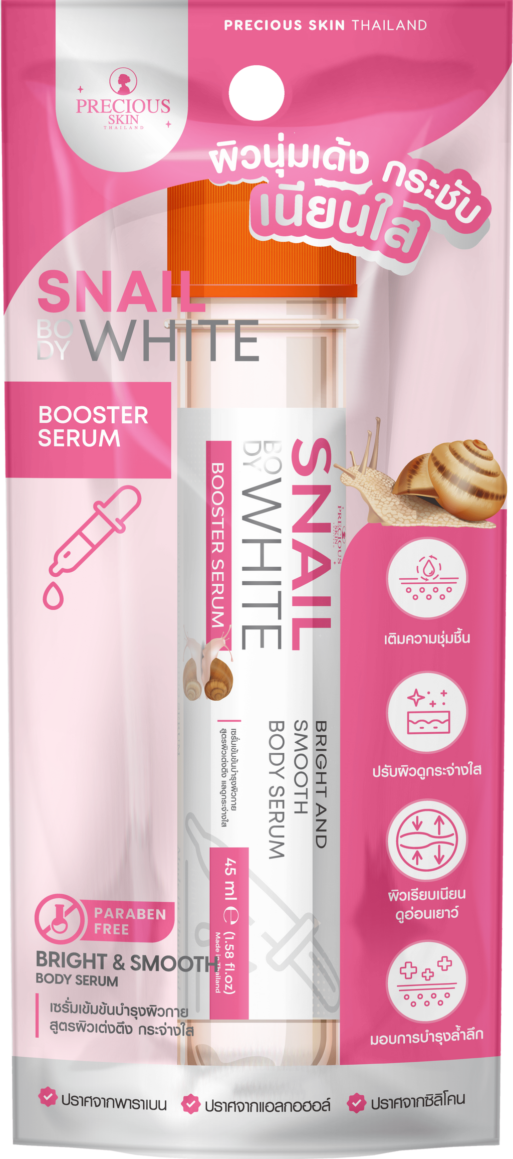 PRECIOUS SKIN SNAIL BODY WHITE BOOSTER SERUM
