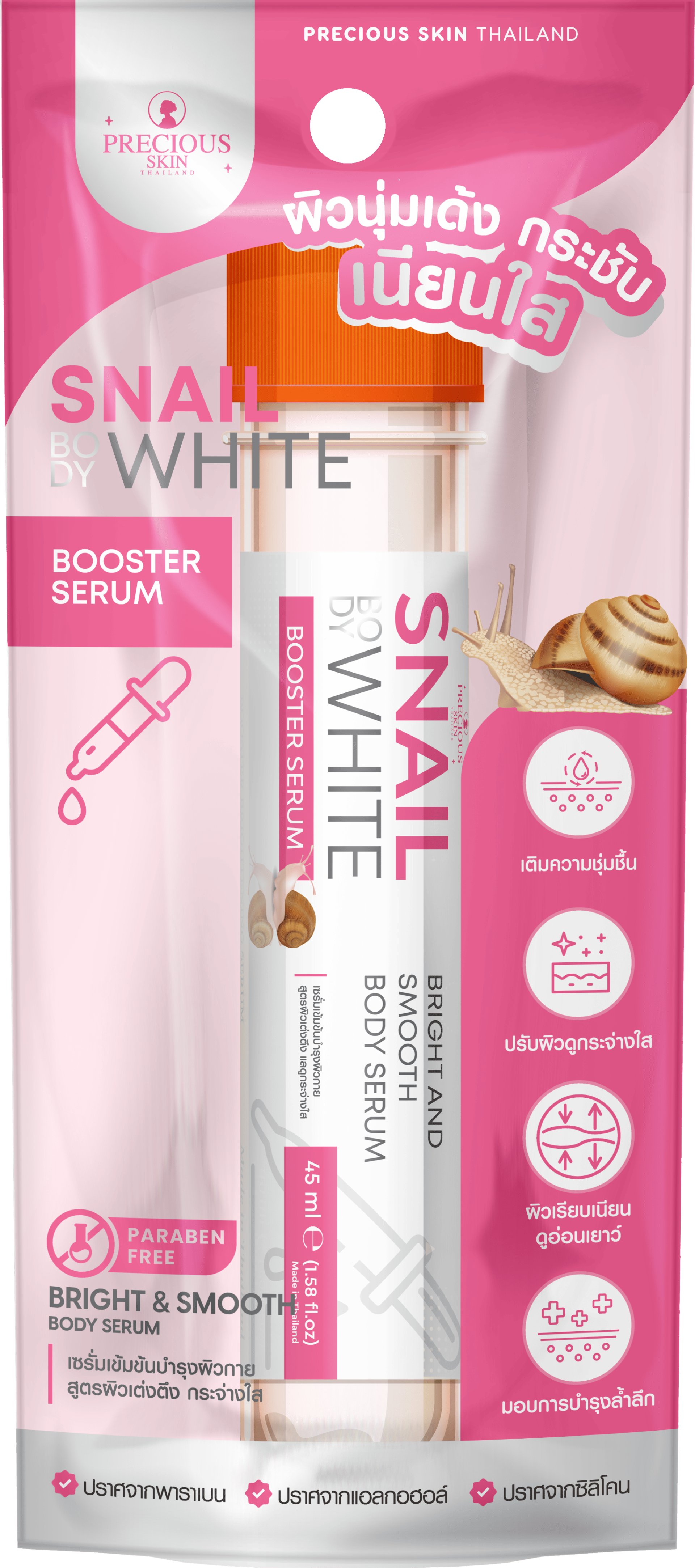 PRECIOUS SKIN SNAIL BODY WHITE BOOSTER SERUM