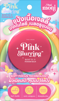 THAI MONI PINK BLURRING SOFTLY POWDER BALM 8G