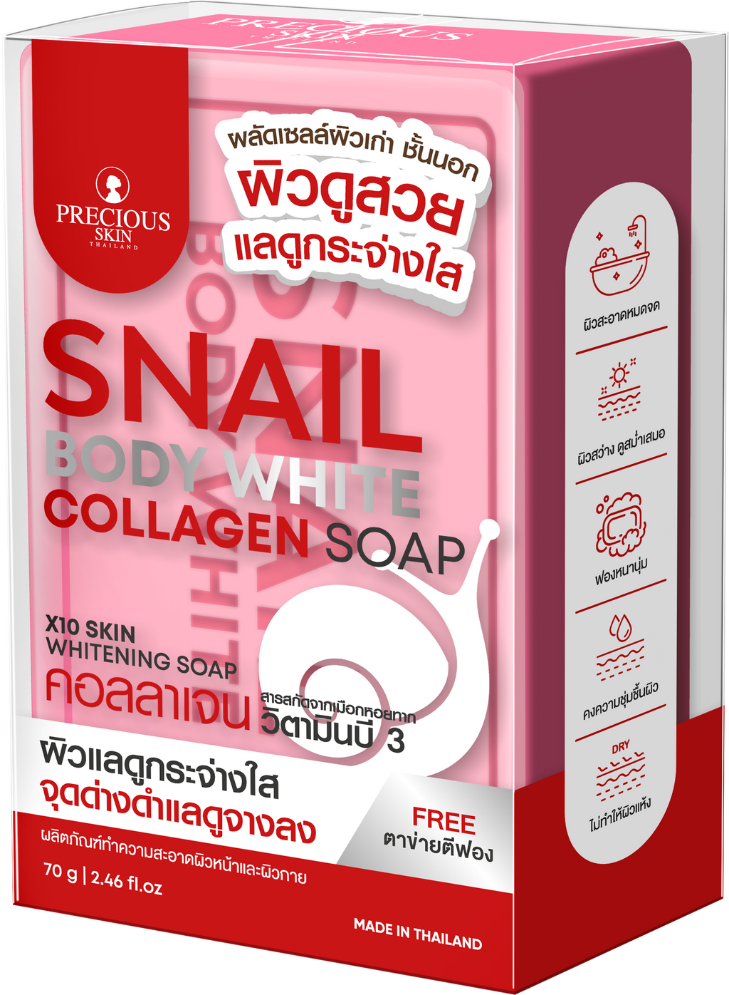 PRECIOUS SKIN SNAIL BODY WHITE COLLAGEN SOAP 70G