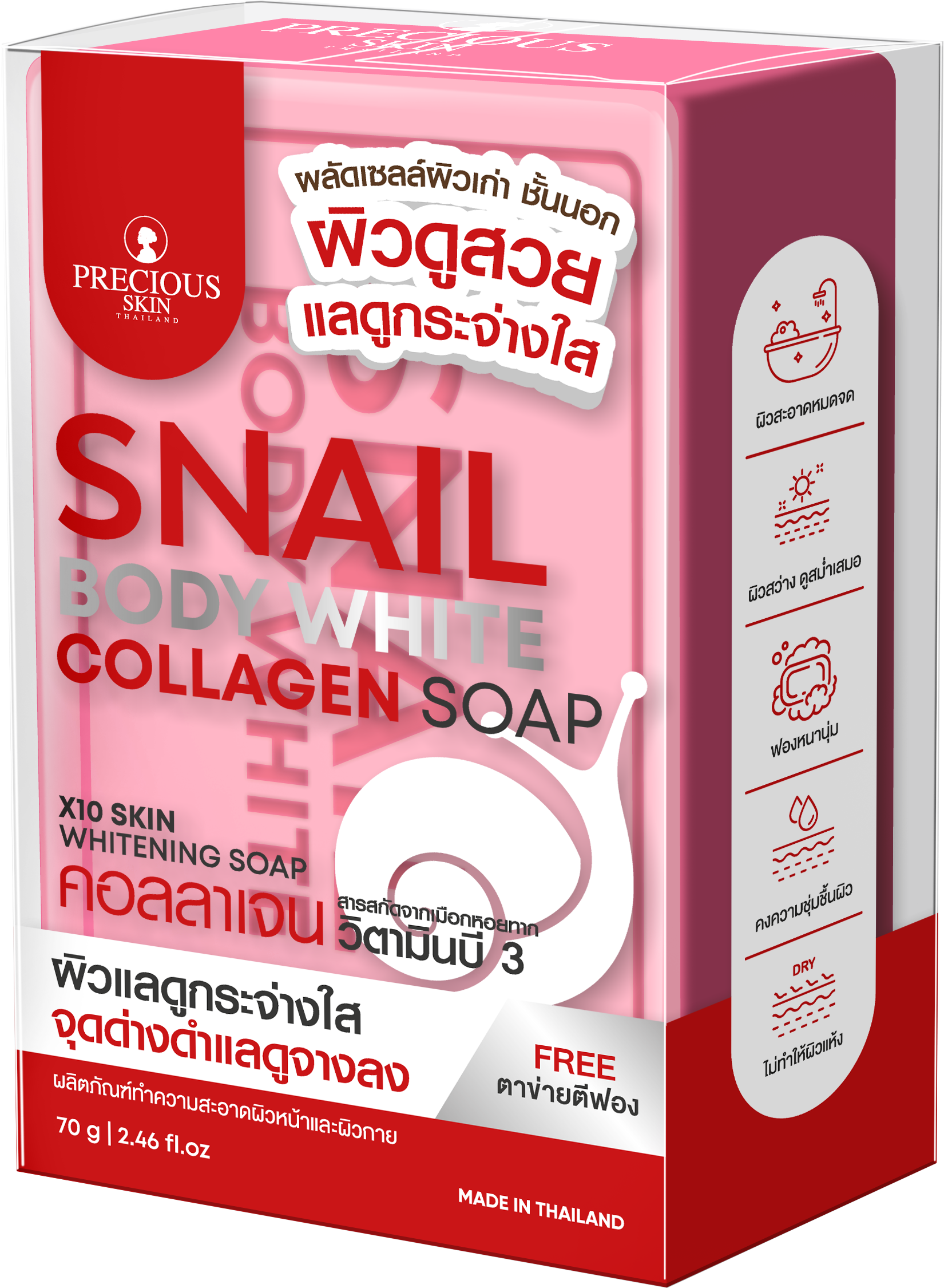 PRECIOUS SKIN SNAIL BODY WHITE COLLAGEN SOAP 70G