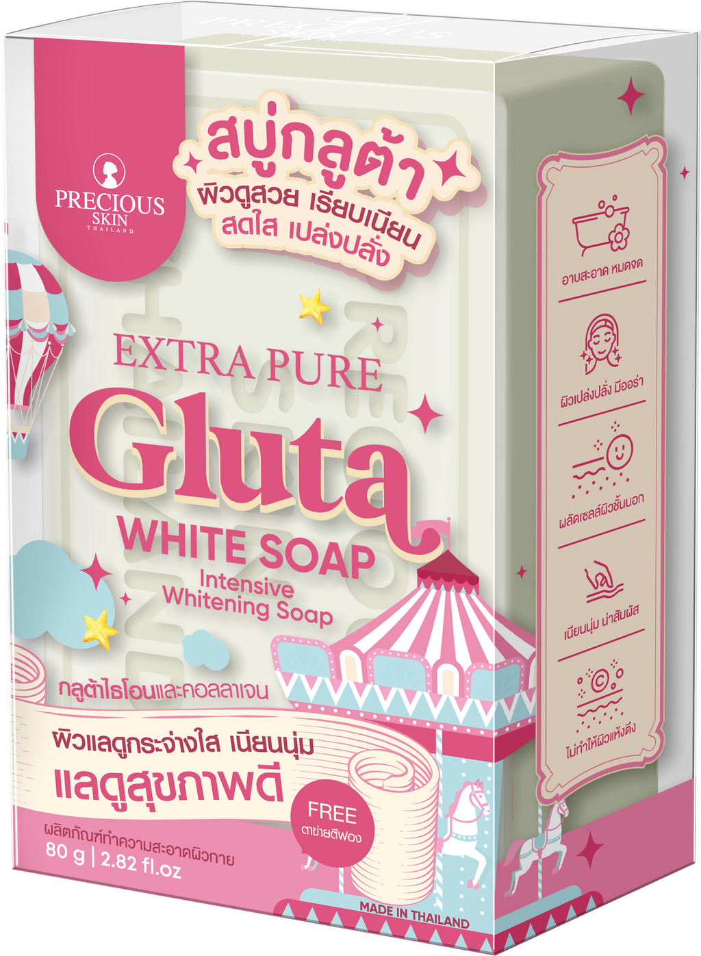 PRECIOUS SKIN EXTRA PURE GLUTA WHITE SOAP 80G