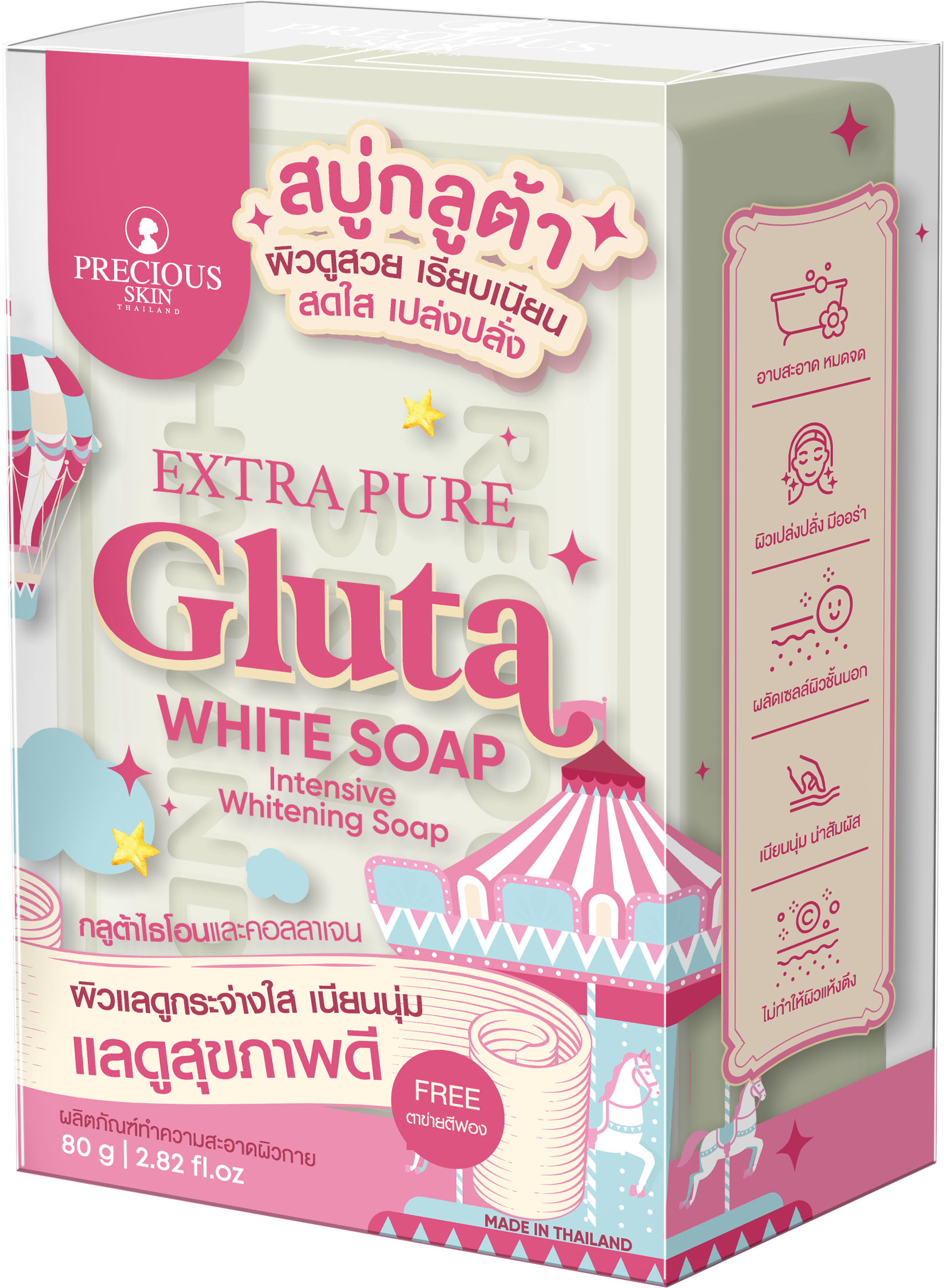PRECIOUS SKIN EXTRA PURE GLUTA WHITE SOAP 80G