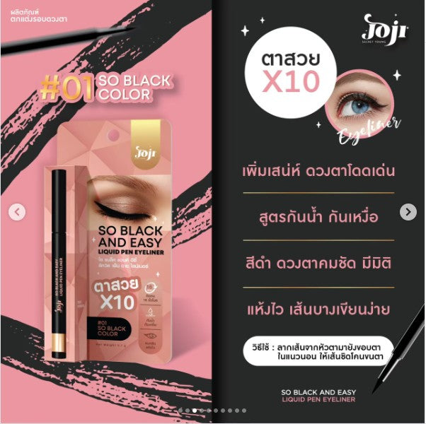 JOJI Secret Young So Black And Easy Liquid Pen Eyeliner