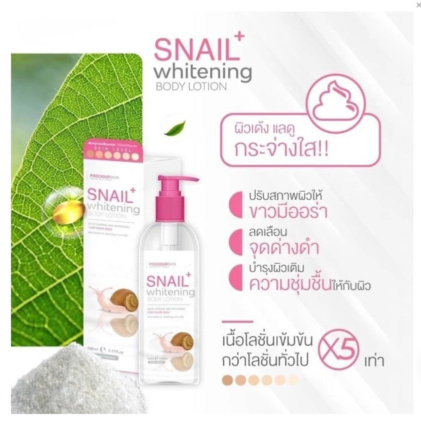 PRECIOUS SKIN SNAIL WHITENING BODY LOTION