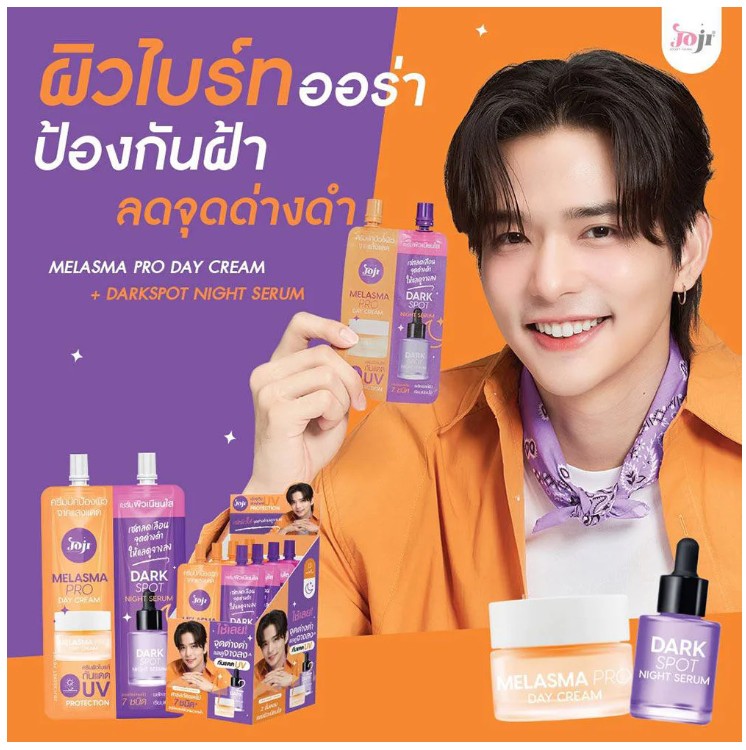 JOJI Secret Young Melasma Pro Day Cream & Dark Spot Night Serum