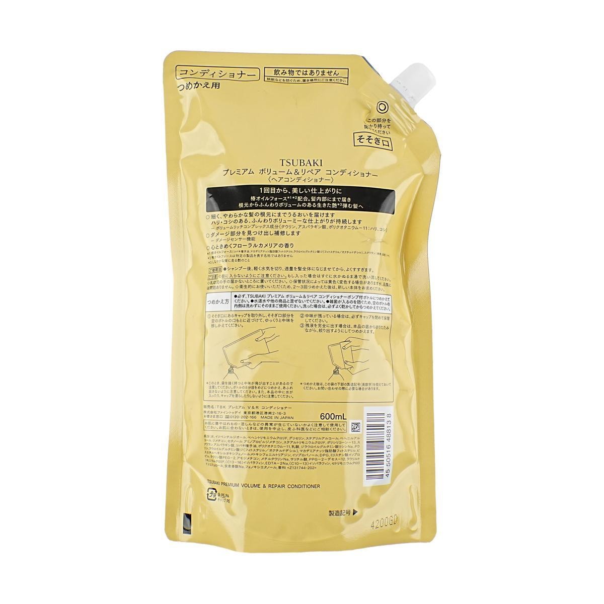 TSUBAKI Premium Volume & Repair Conditioner Refill