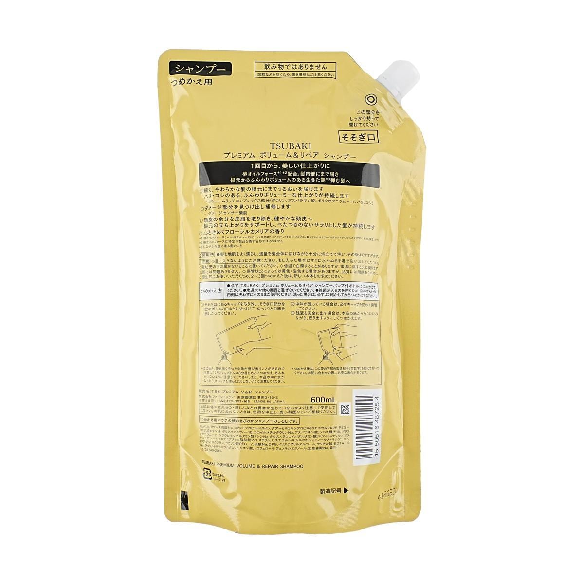 TSUBAKI Premium Volume & Repair Shampoo Refill