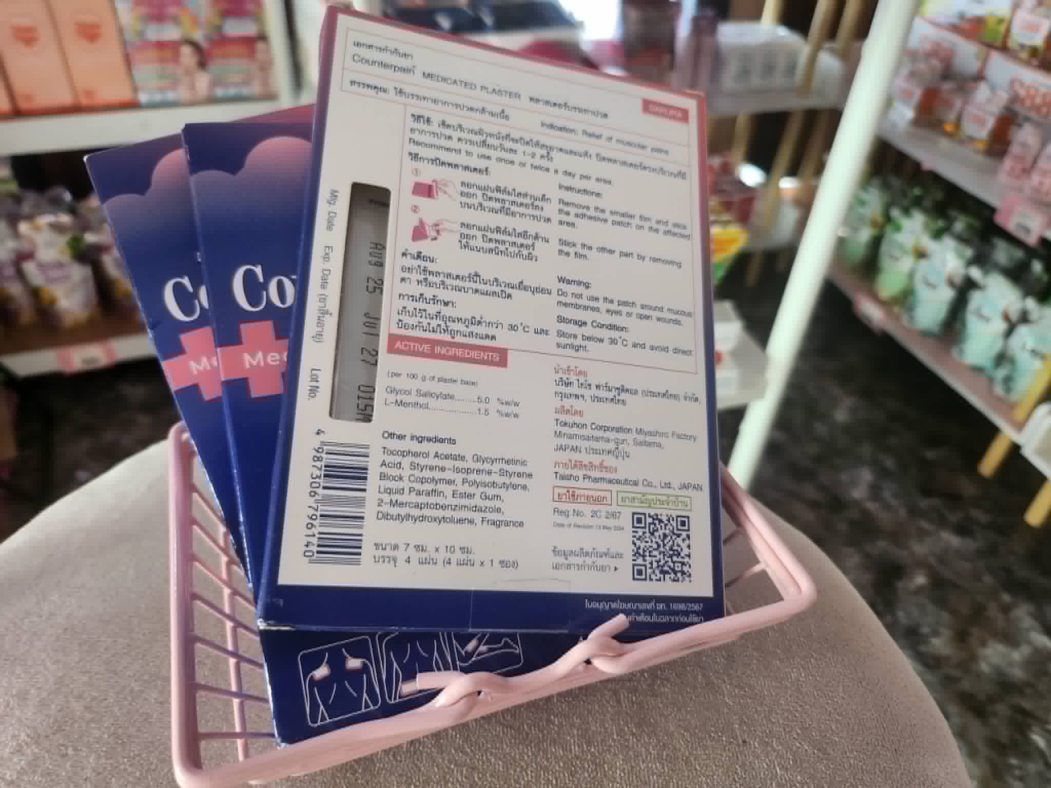 Counterpain Medicated Plaster Sakura / White Tea Scent