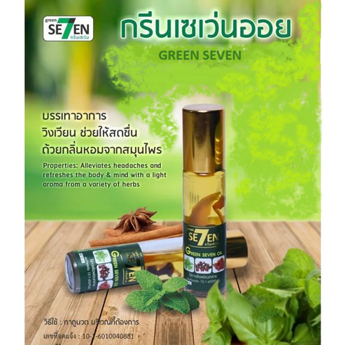 Green Seven Oil Roller - Siam Signature