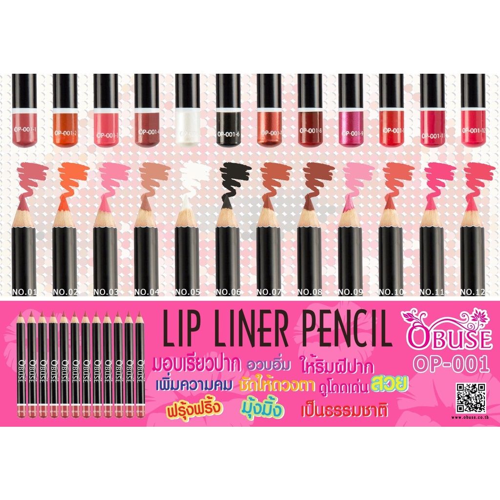 Obuse Lip Liner Pencil