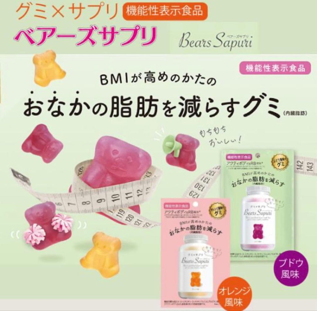 Bears Sapuri Diet Gummy Peach