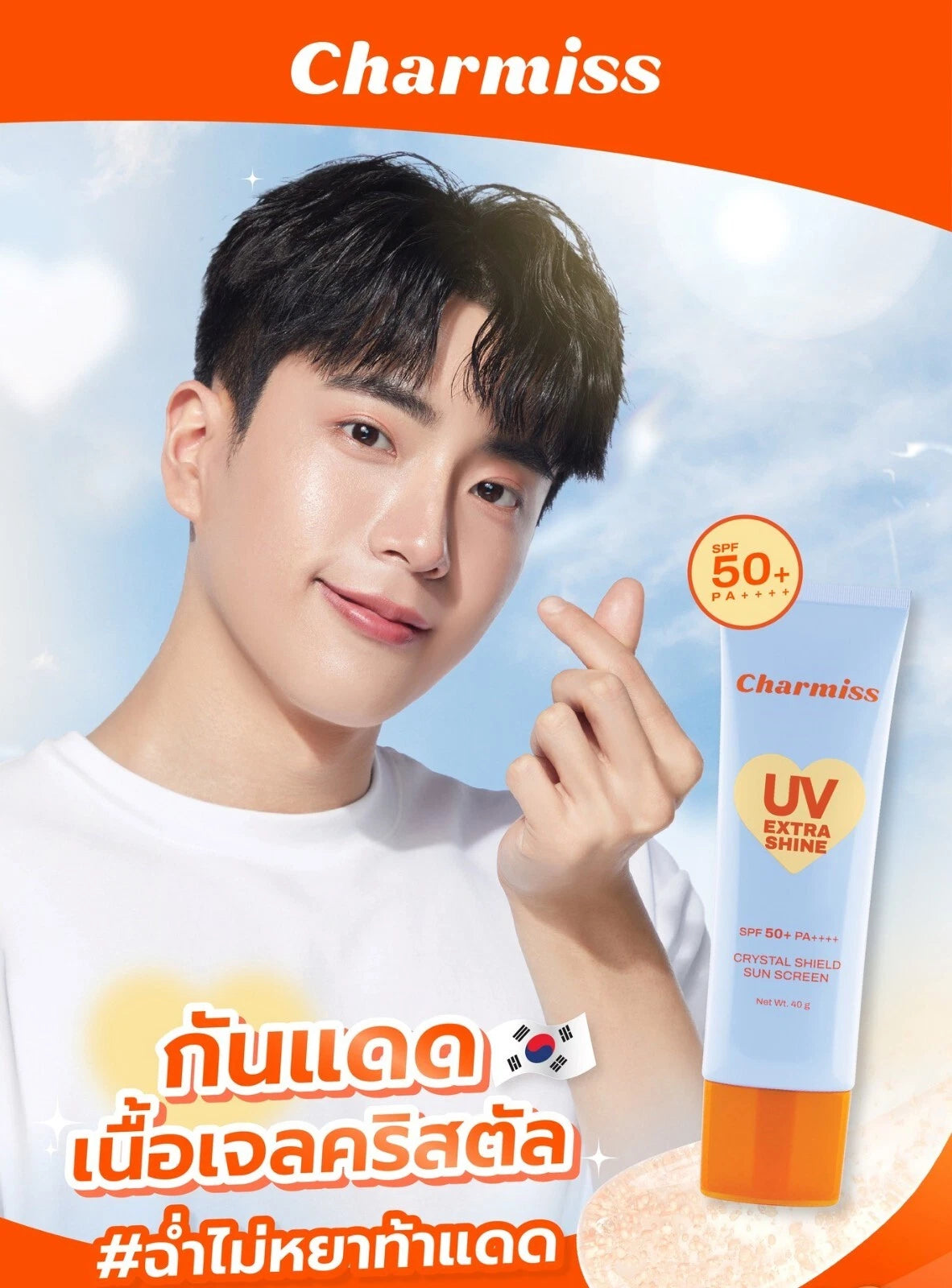 Charmiss UV Extra Shine Crystal Shield Sunscreen SPF50