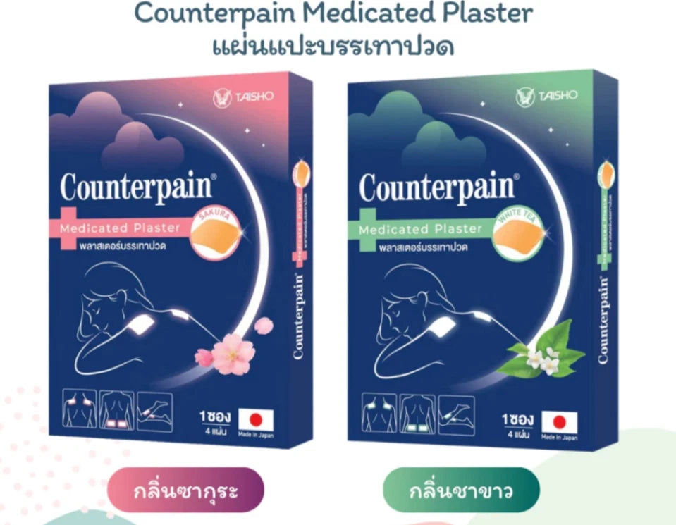 Counterpain Medicated Plaster Sakura / White Tea Scent