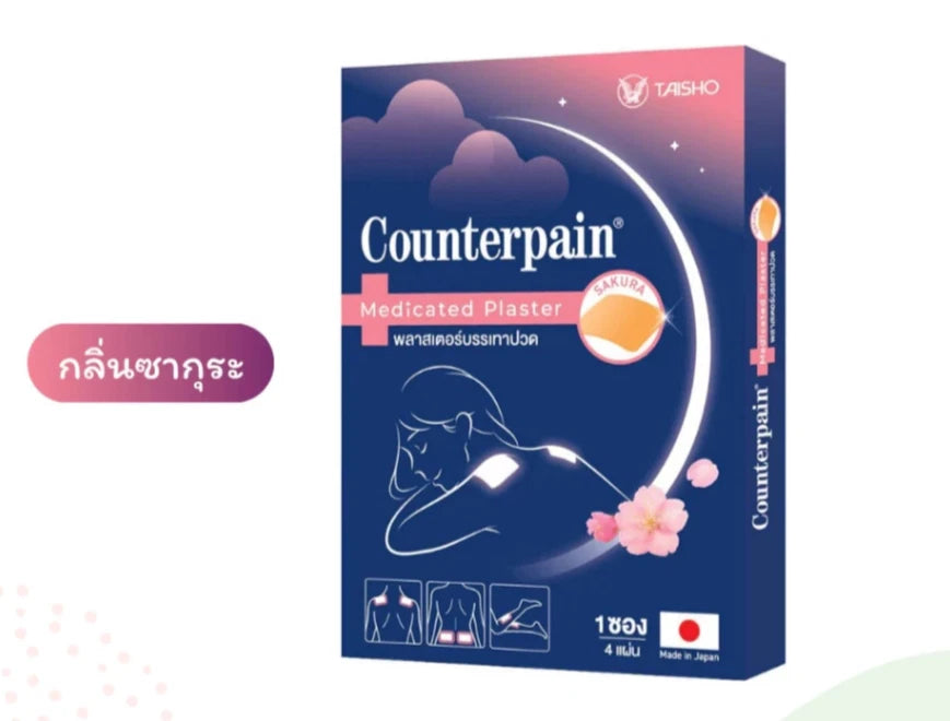 Counterpain Medicated Plaster Sakura / White Tea Scent